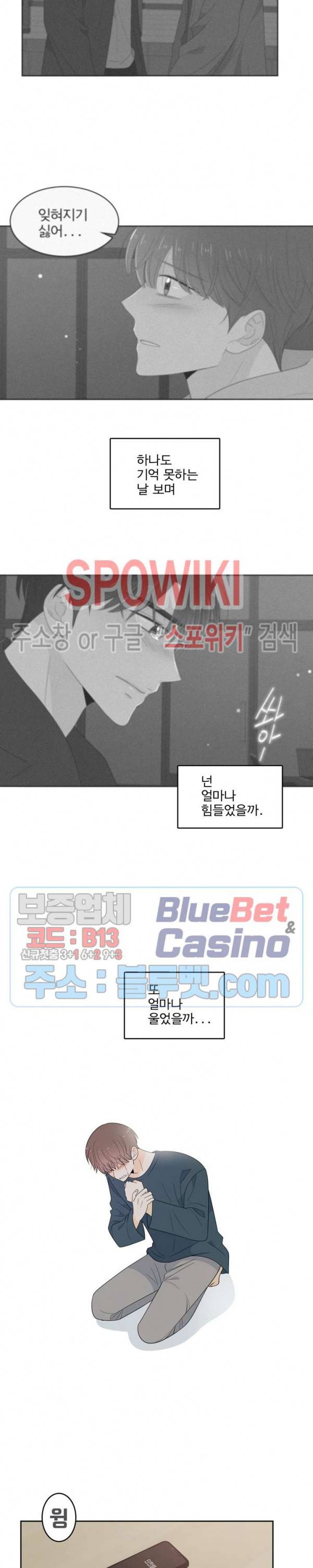 입덕학개론 78화 마침 2