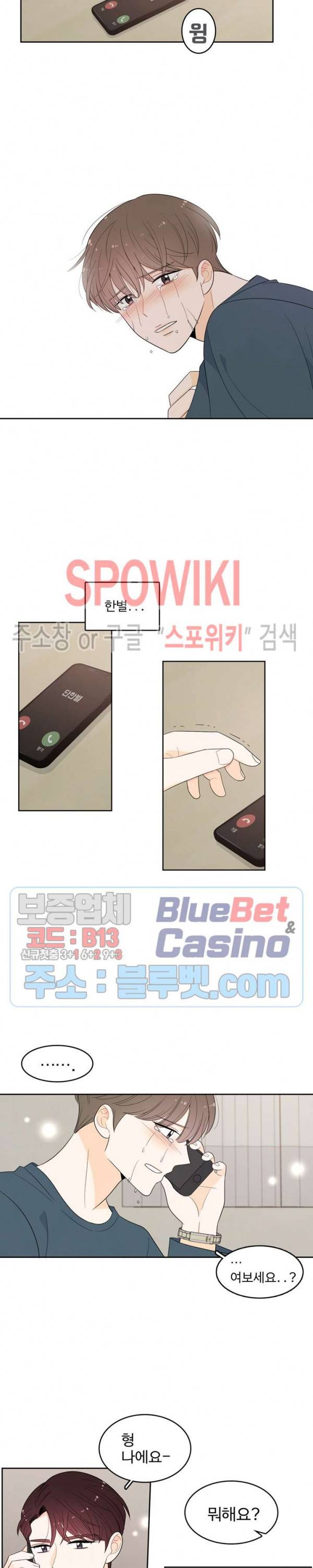 입덕학개론 78화 마침 3