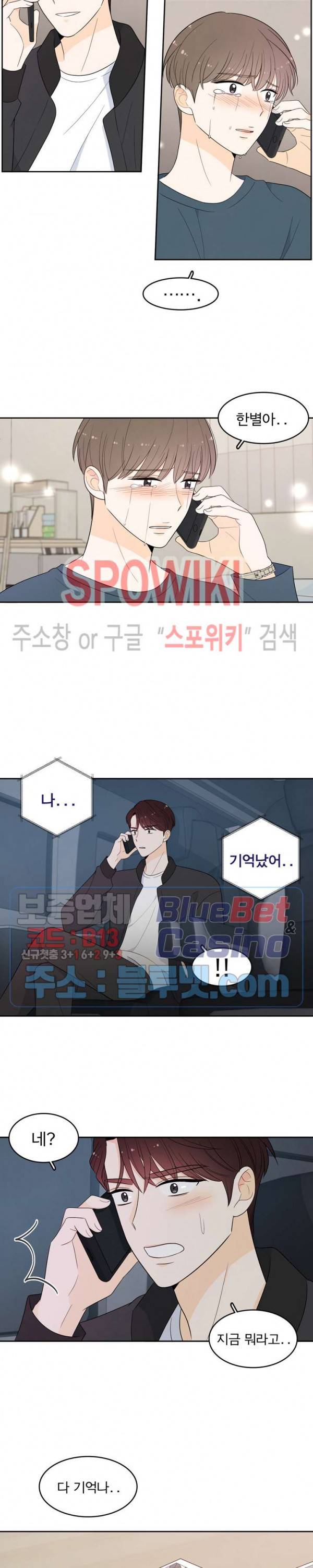 입덕학개론 78화 마침 4