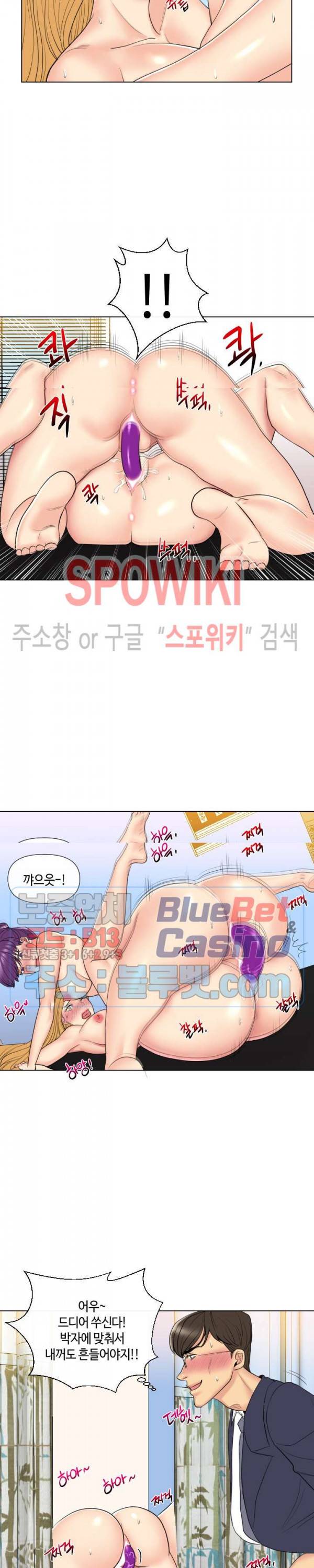 은밀한 거래 15화 4