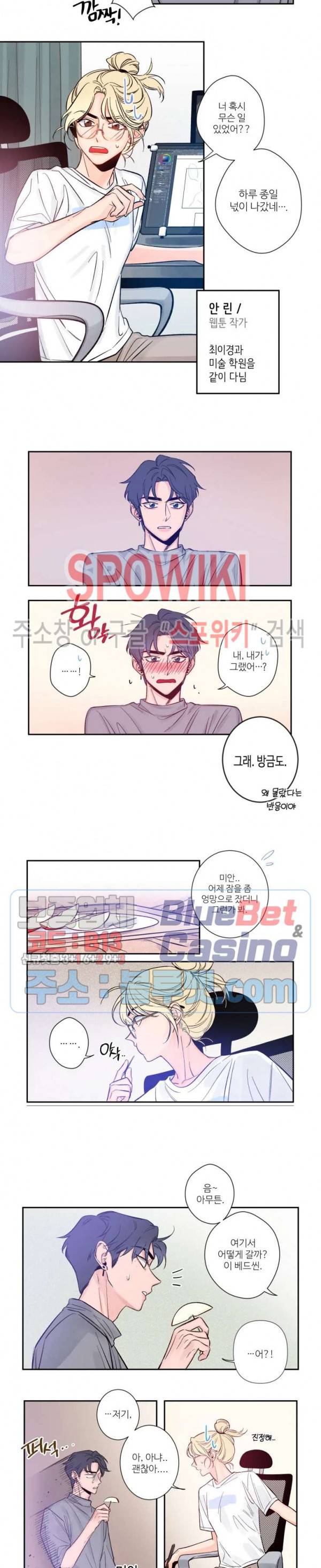 스케치 4화 2