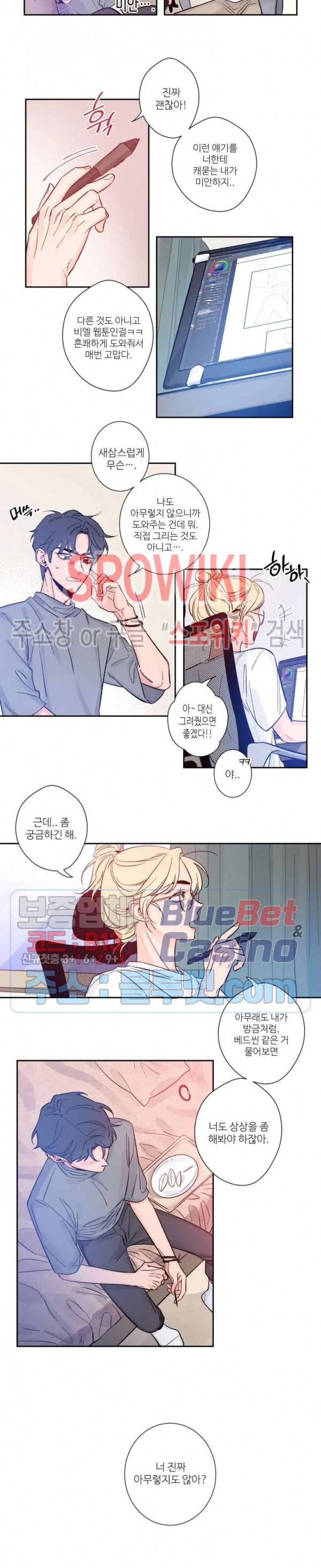 스케치 4화 3