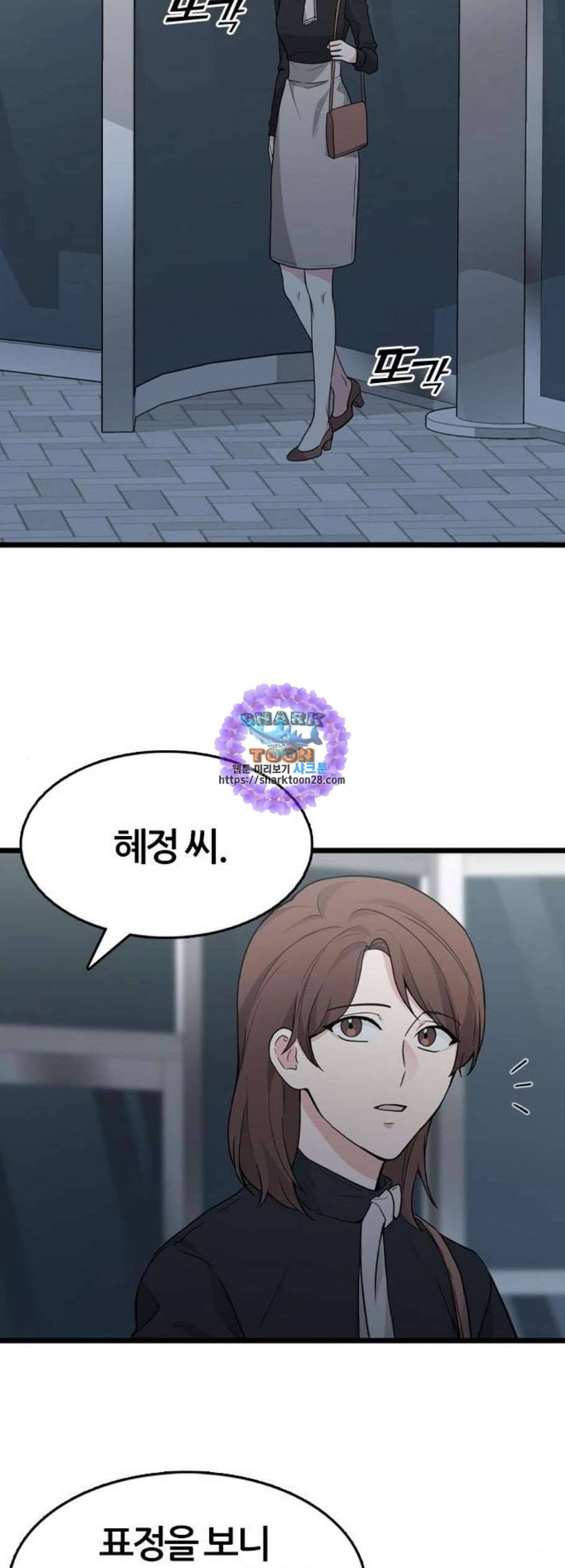 얌전한 사이 42화 9