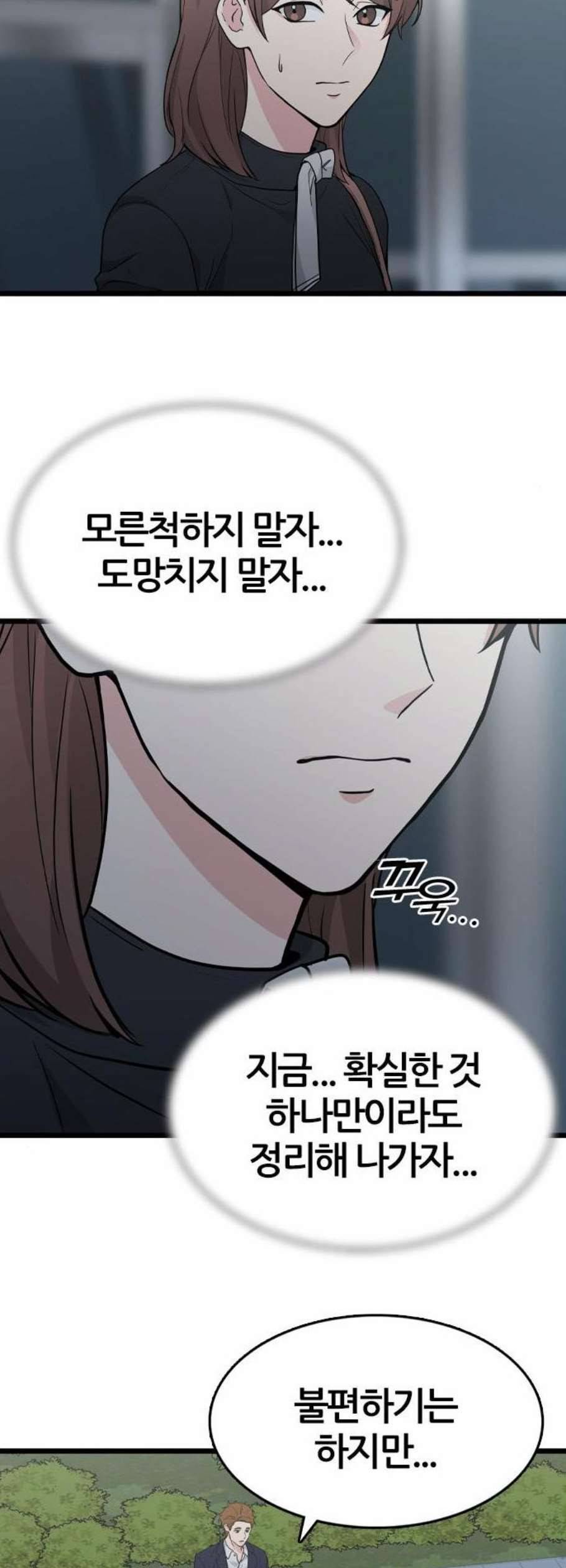 얌전한 사이 42화 11