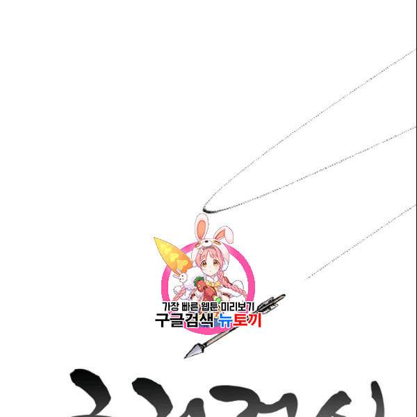 궁귀검신 카카오 31화 1