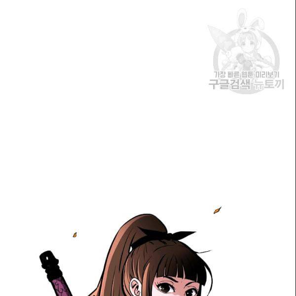 궁귀검신 카카오 31화 3