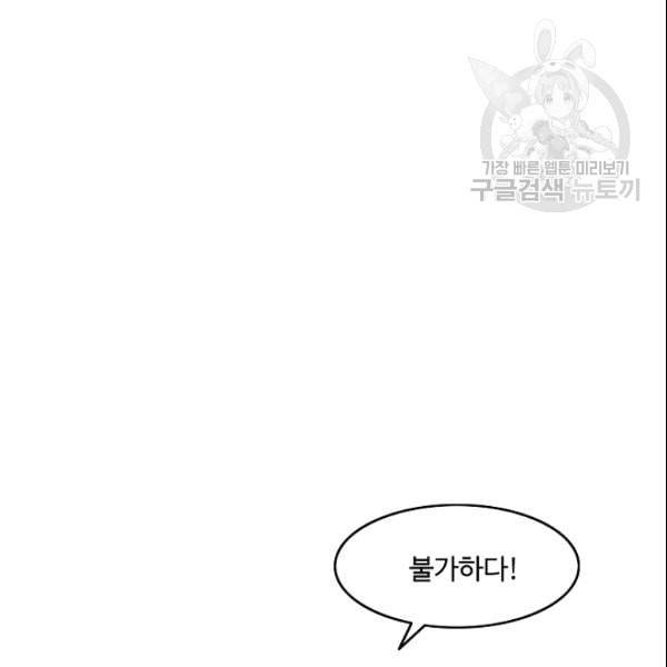 궁귀검신 카카오 31화 5