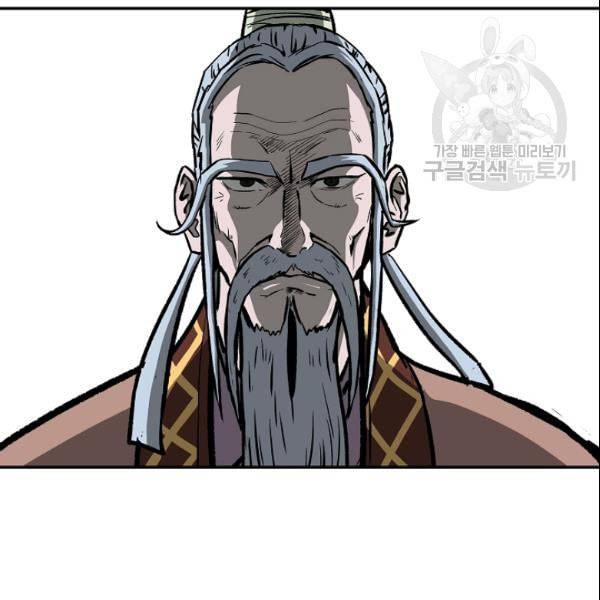 궁귀검신 카카오 31화 6