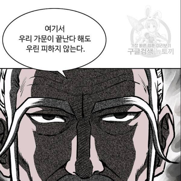 궁귀검신 카카오 31화 7