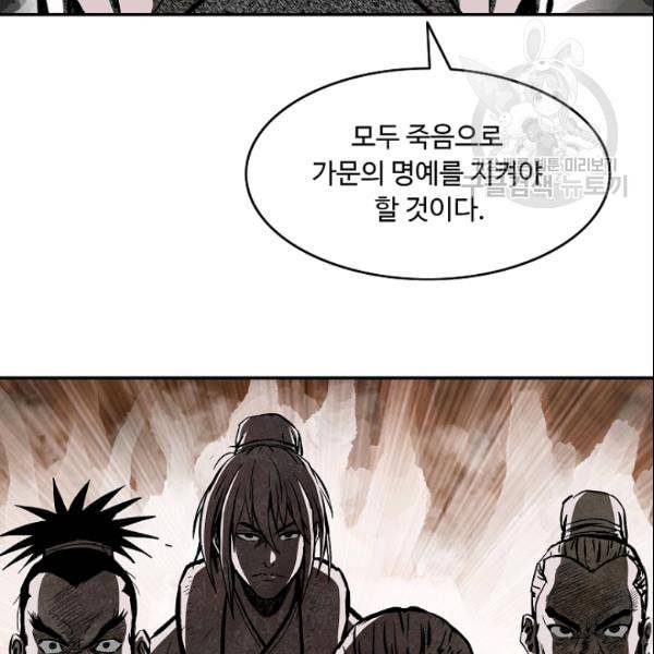 궁귀검신 카카오 31화 8