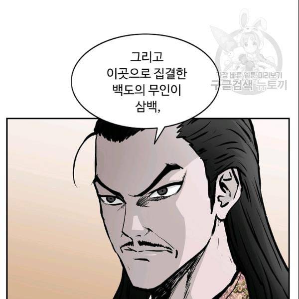 궁귀검신 카카오 31화 12