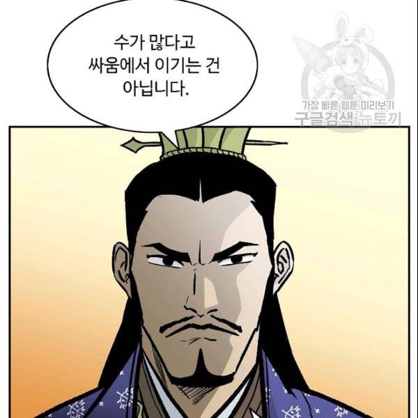 궁귀검신 카카오 31화 15