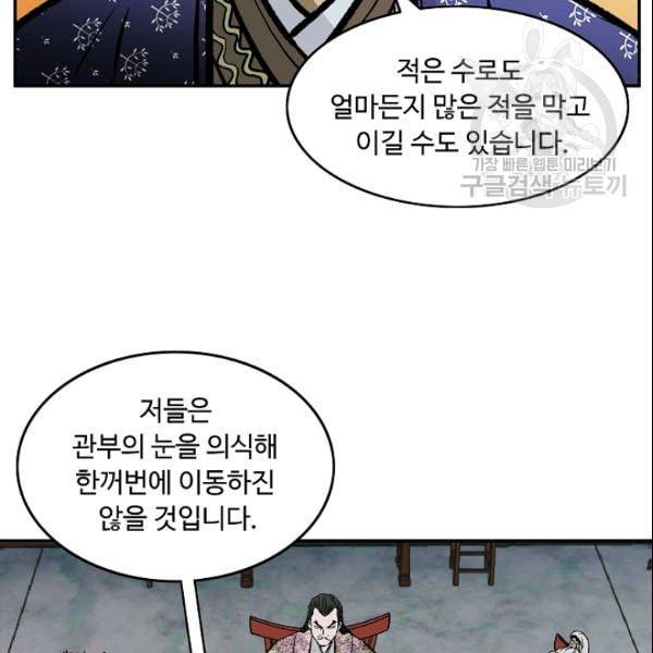 궁귀검신 카카오 31화 16