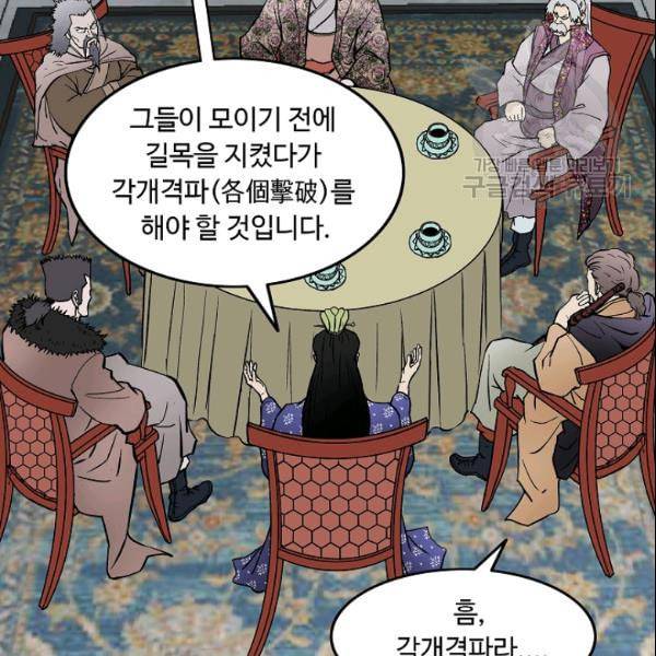 궁귀검신 카카오 31화 17