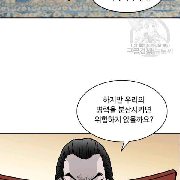 궁귀검신 카카오 31화 18