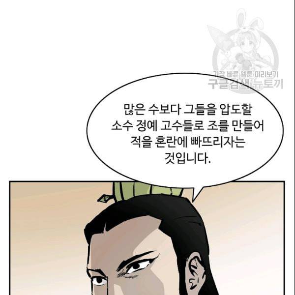 궁귀검신 카카오 31화 20