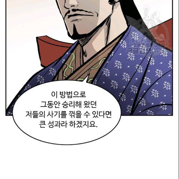 궁귀검신 카카오 31화 21