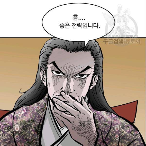 궁귀검신 카카오 31화 22