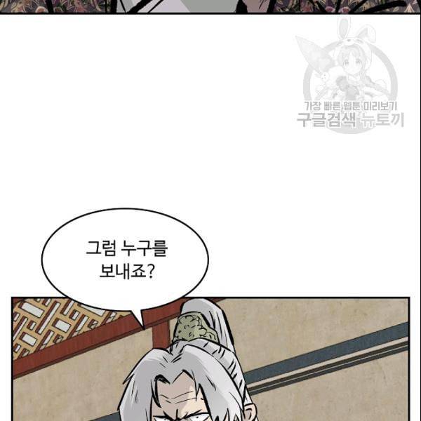 궁귀검신 카카오 31화 23