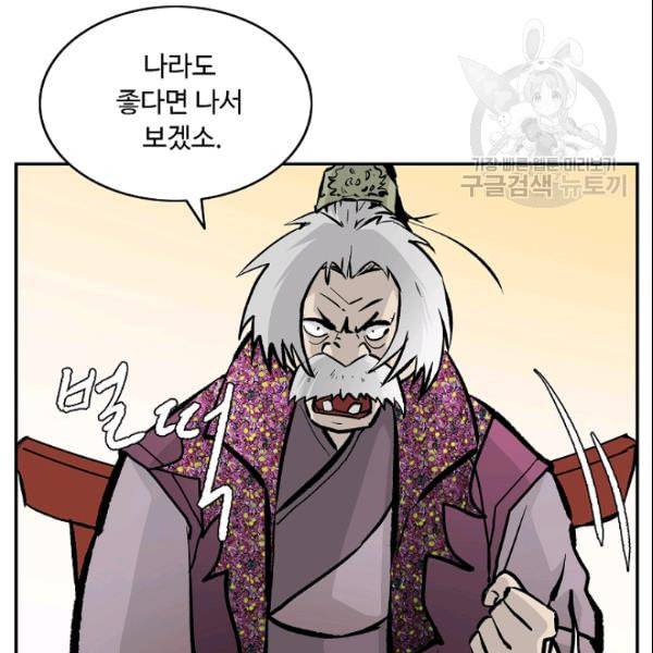 궁귀검신 카카오 31화 25