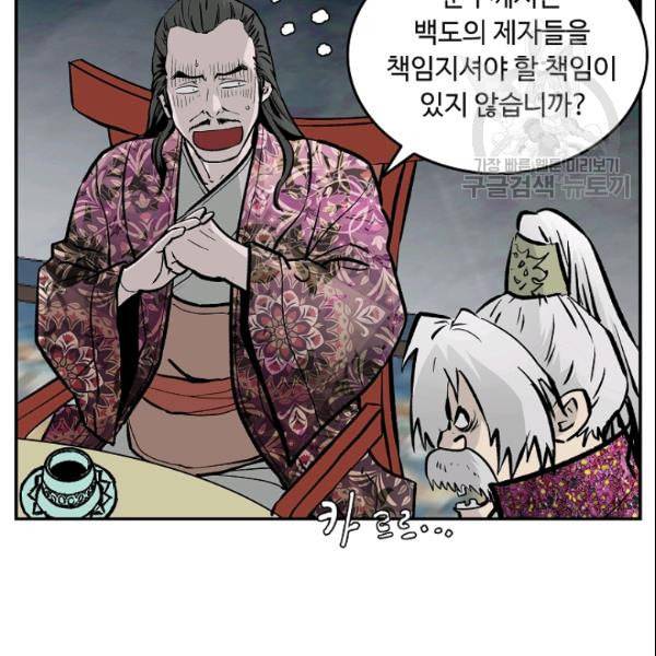궁귀검신 카카오 31화 27