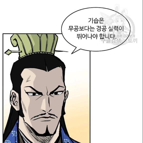 궁귀검신 카카오 31화 28