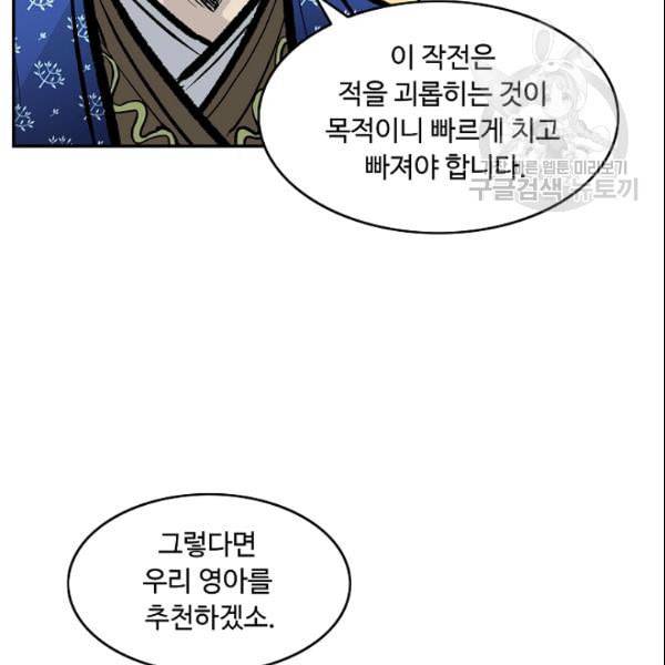 궁귀검신 카카오 31화 29