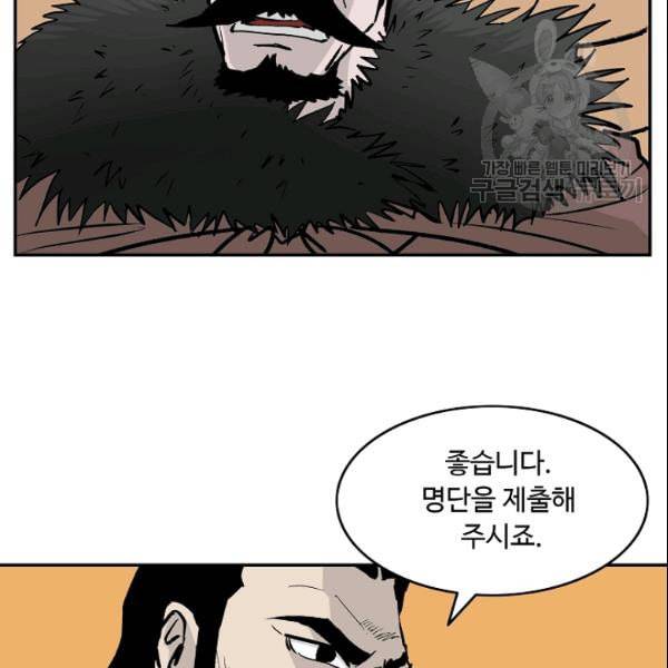 궁귀검신 카카오 31화 32