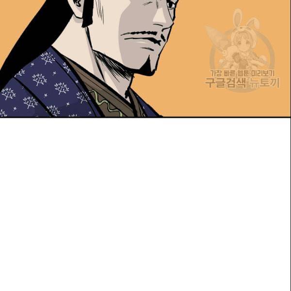 궁귀검신 카카오 31화 33