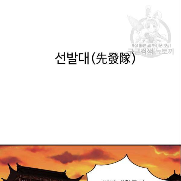 궁귀검신 카카오 31화 34