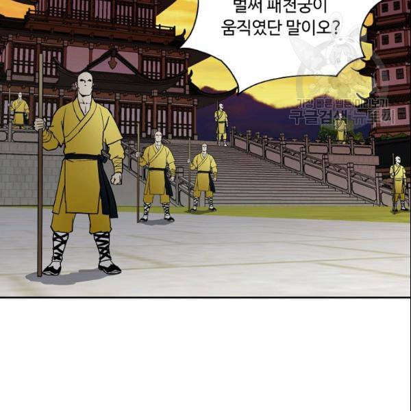궁귀검신 카카오 31화 35