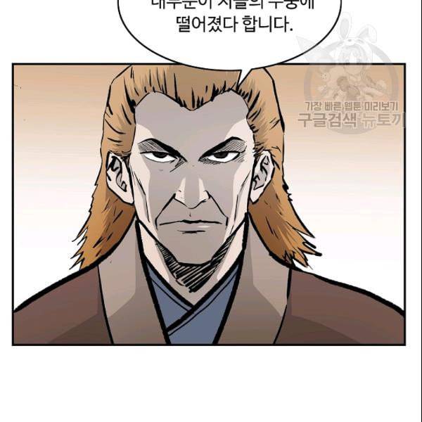 궁귀검신 카카오 31화 38