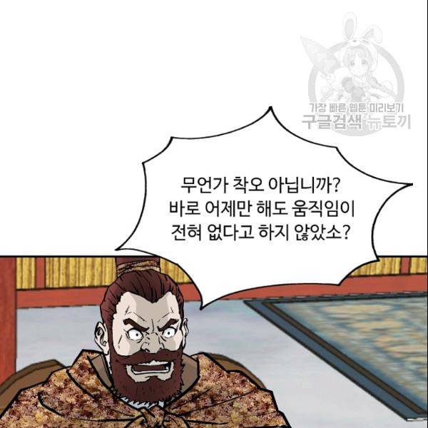 궁귀검신 카카오 31화 39