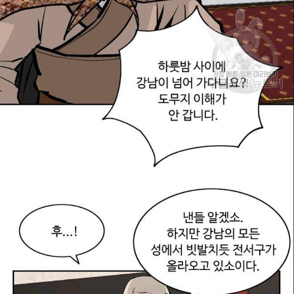 궁귀검신 카카오 31화 40