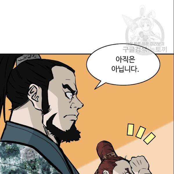 궁귀검신 카카오 31화 47
