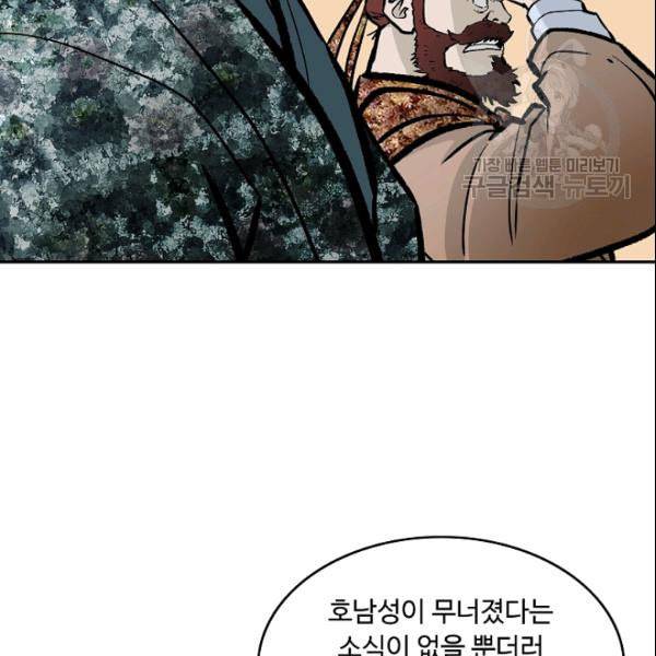 궁귀검신 카카오 31화 48