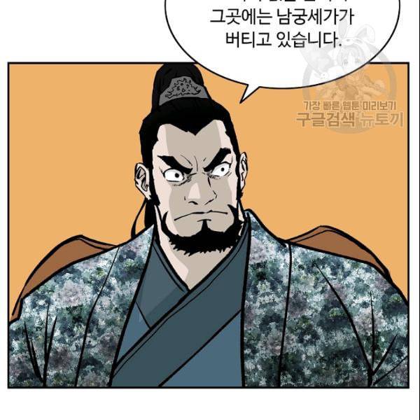 궁귀검신 카카오 31화 49