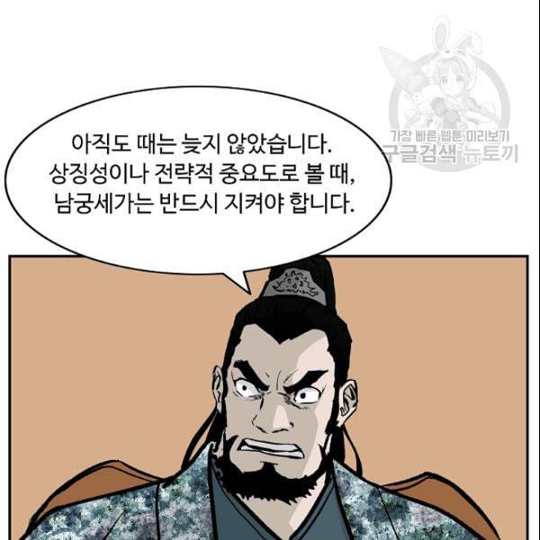 궁귀검신 카카오 31화 50