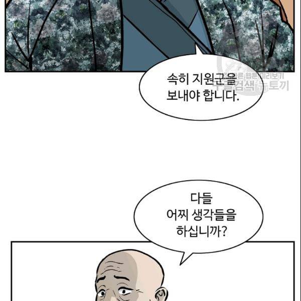 궁귀검신 카카오 31화 51