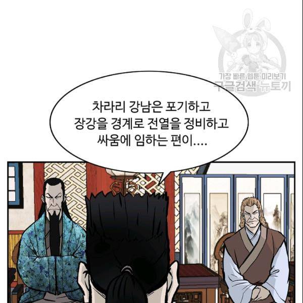 궁귀검신 카카오 31화 54
