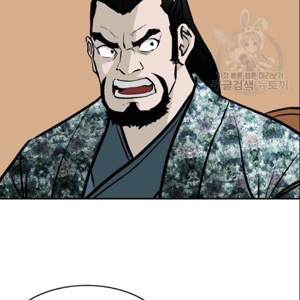 궁귀검신 카카오 31화 56