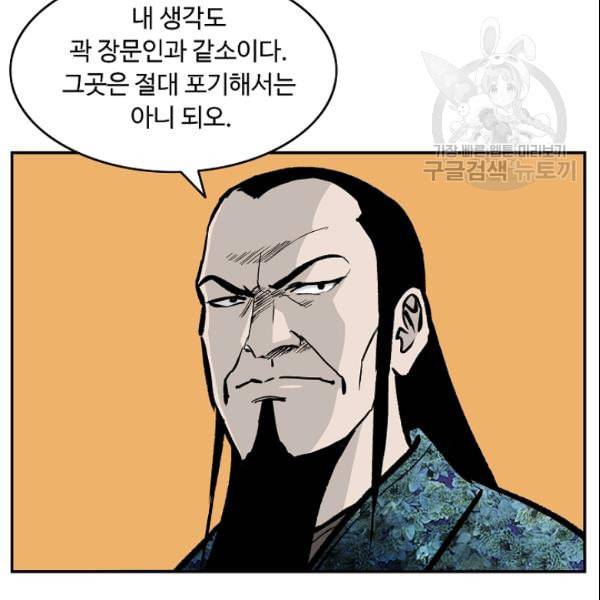 궁귀검신 카카오 31화 57