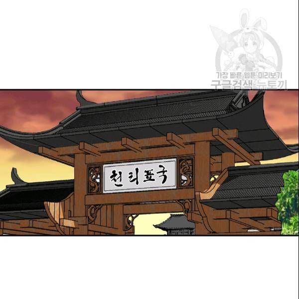 궁귀검신 카카오 31화 62