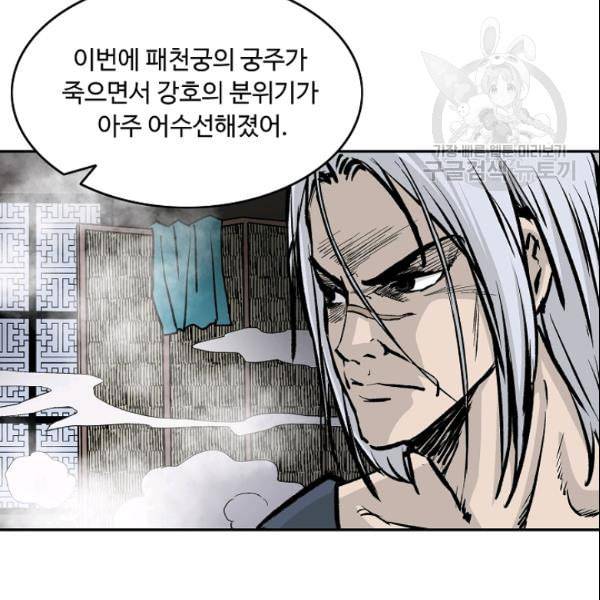 궁귀검신 카카오 31화 65
