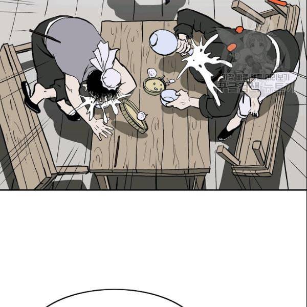 궁귀검신 카카오 31화 73