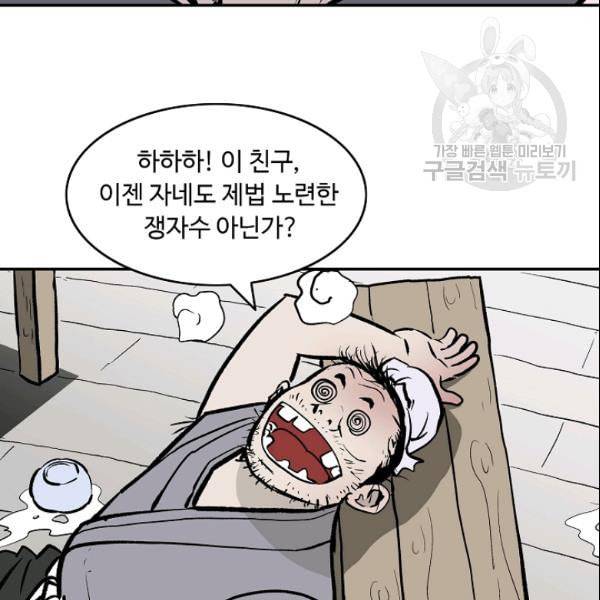 궁귀검신 카카오 31화 76