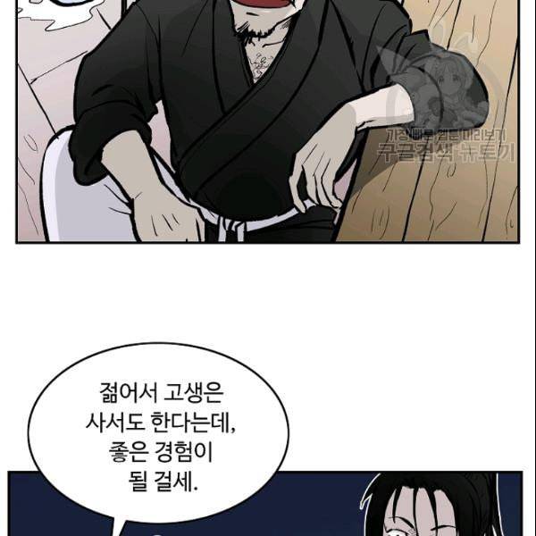 궁귀검신 카카오 31화 78