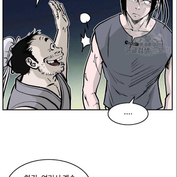 궁귀검신 카카오 31화 79