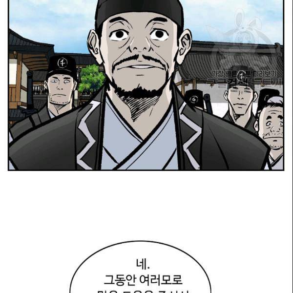 궁귀검신 카카오 31화 83