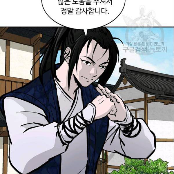 궁귀검신 카카오 31화 84